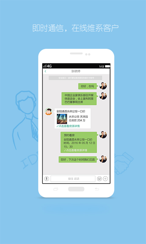 宅猫邻里v4.2截图4