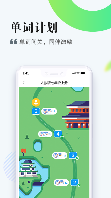 一起中学学生v5.0.0.1010截图4