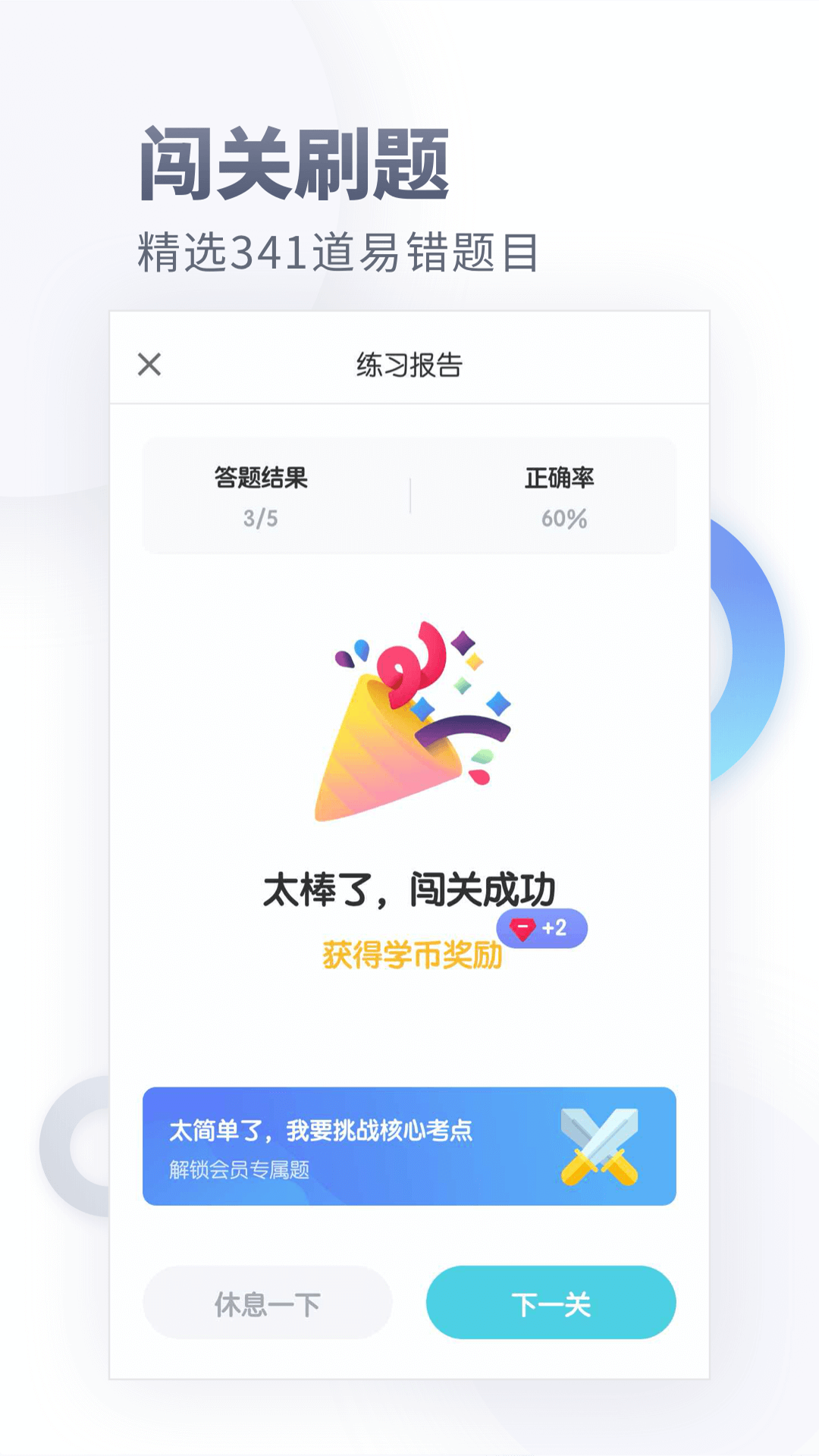 初中化学v1.0.1截图2