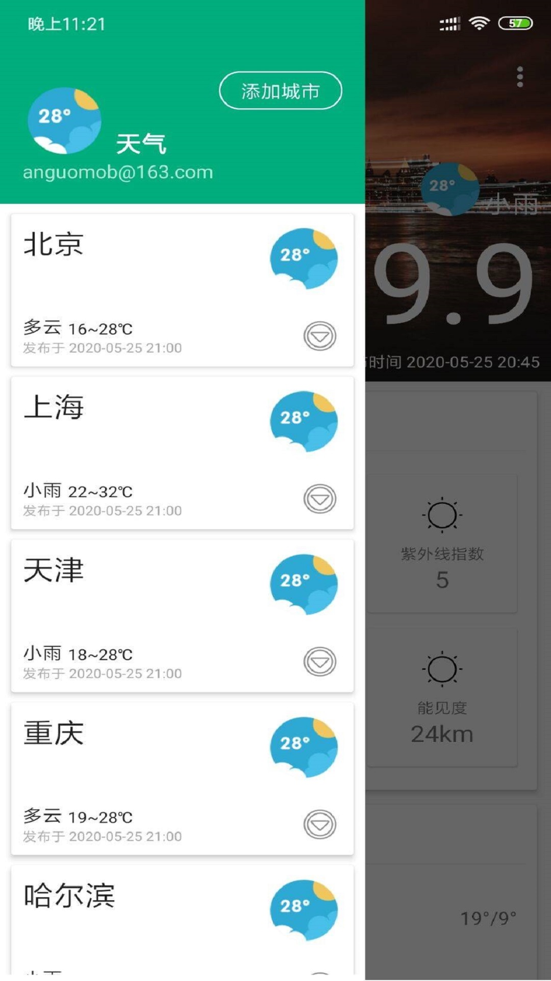 安果天气预报v1.0.1截图4