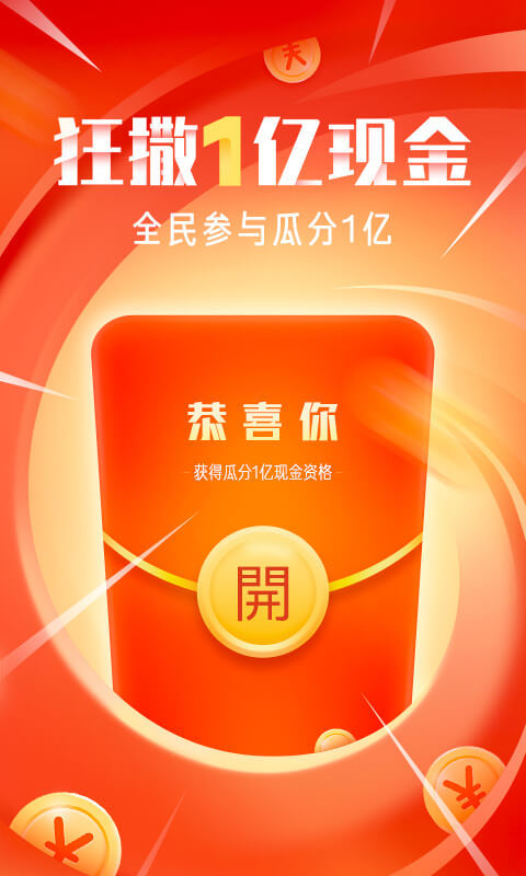 OYO酒店v2.9.0截图1