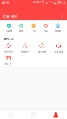 客汇宝v4.2.1截图4