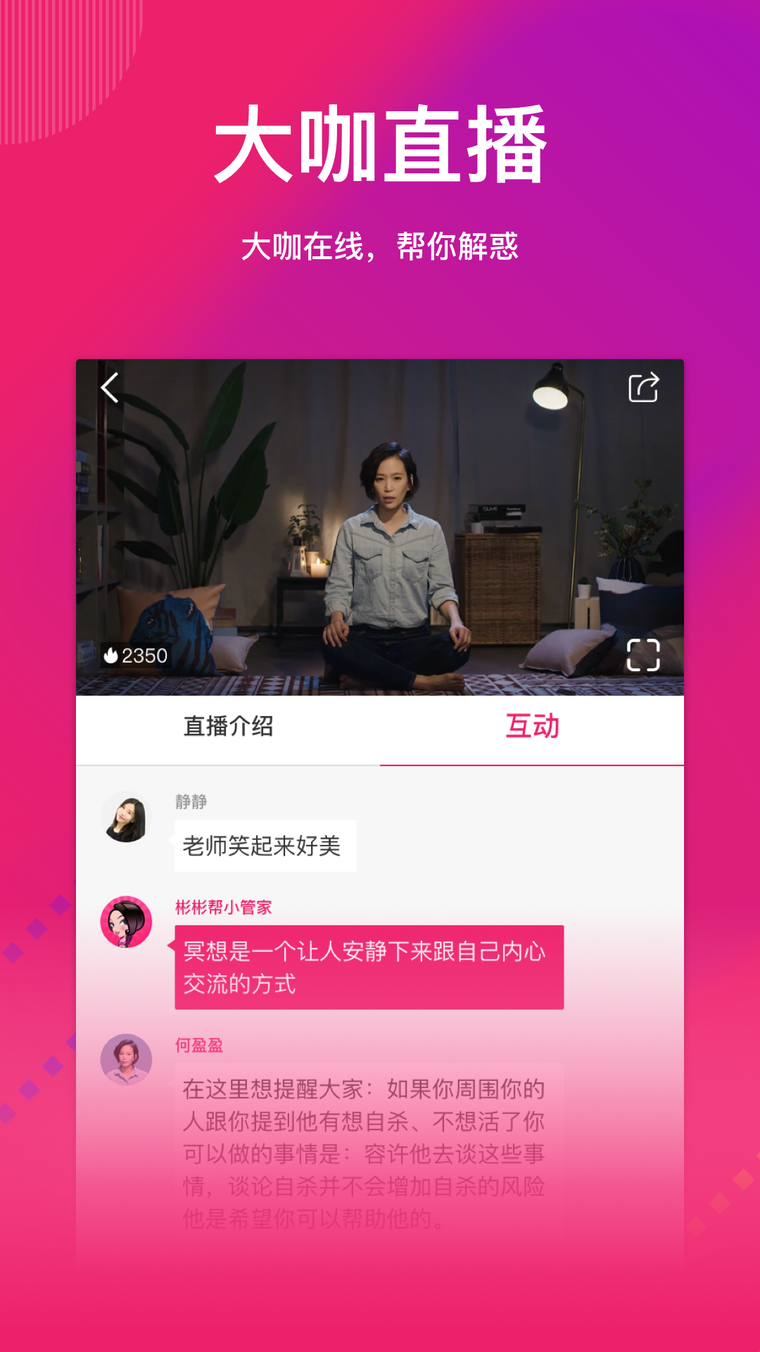 彬彬帮v4.3.2截图3