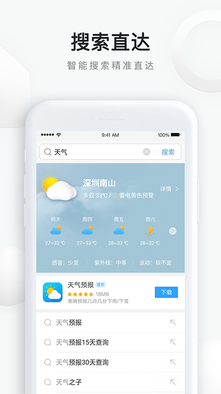 QQ浏览器v10.4.1.7030截图4