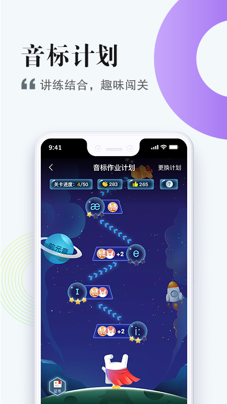 一起中学学生v5.0.0.1010截图3