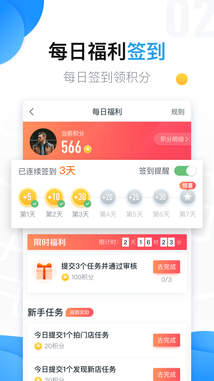 美团拍店v4.6.4截图2