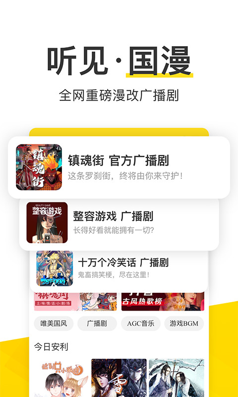 酷我音乐v9.3.2.1截图2