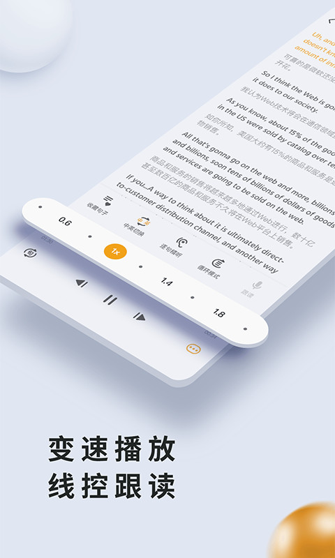 朗易思听v2.0.8截图4