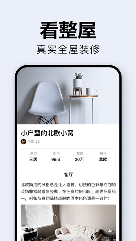 装修图库v5.3.1截图3