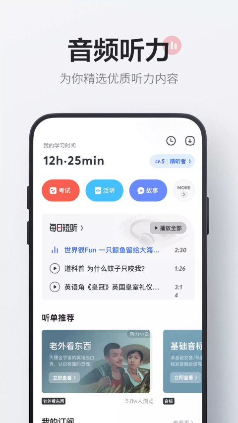 网易有道词典v8.2.2截图3