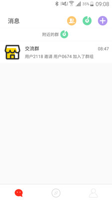 客汇宝v4.2.1截图3