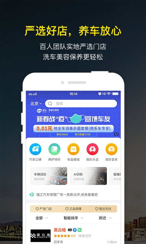 微车违章查询v8.2.2截图3