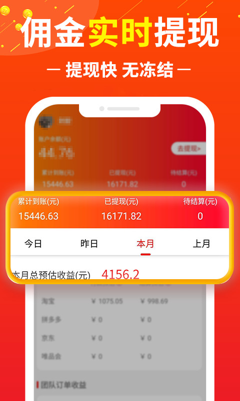 赚钱联盟v20.20.26截图3