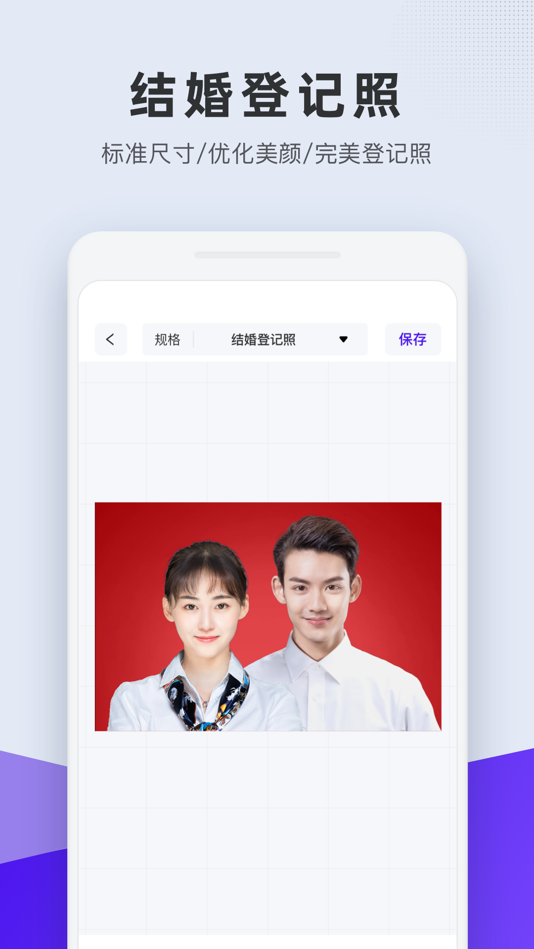 长宽快照v1.3.7截图2