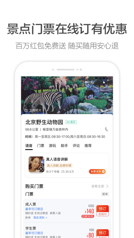 高德地图v10.50.0.2522截图2