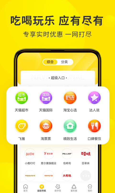 蜜源v6.1.0截图3