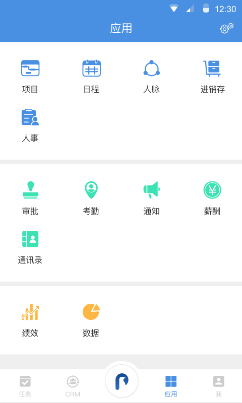 大管加v4.5.1截图5