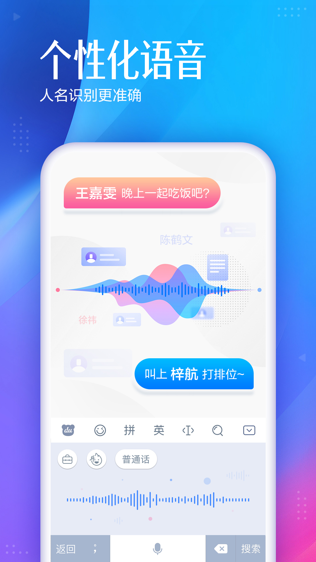 百度输入法v9.3.0.15截图5