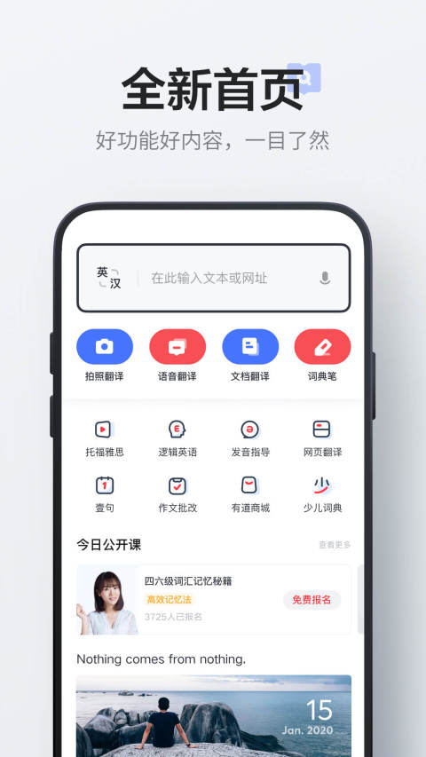 网易有道词典v8.2.2截图2