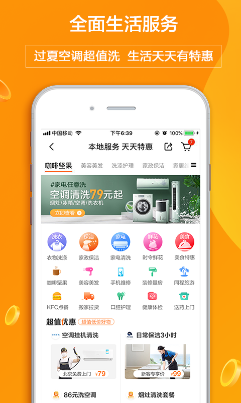 多点v4.7.1截图4