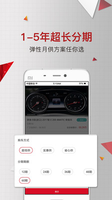 51车v1.8.4截图5