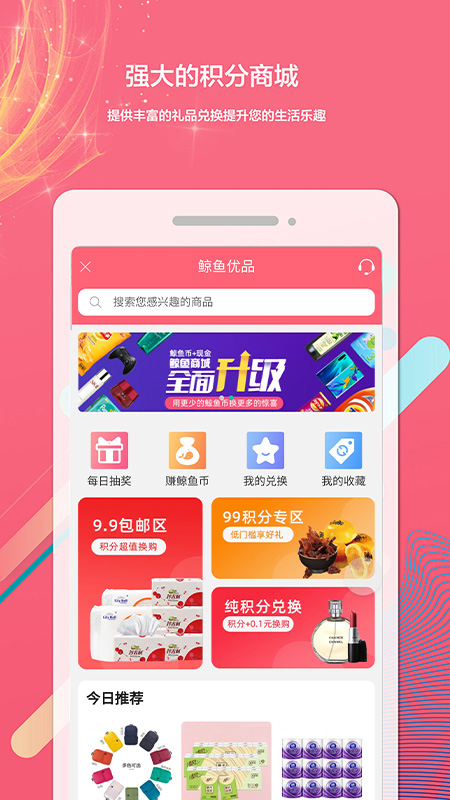 白鲸鱼v2.9.1截图3