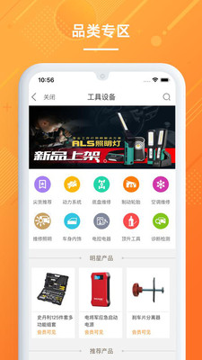 康众汽配v4.2.2截图3