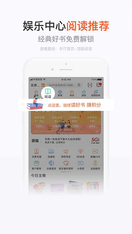 联通手机营业厅(官方版)v7.4.1截图3