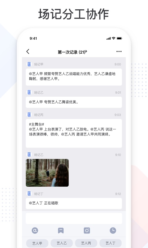 拍戏宝v2.0.1截图2