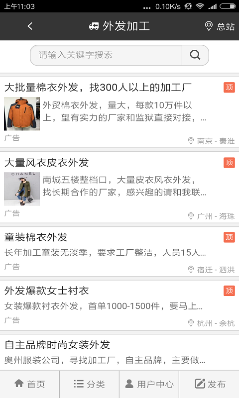 服装八场v3.5.9截图3