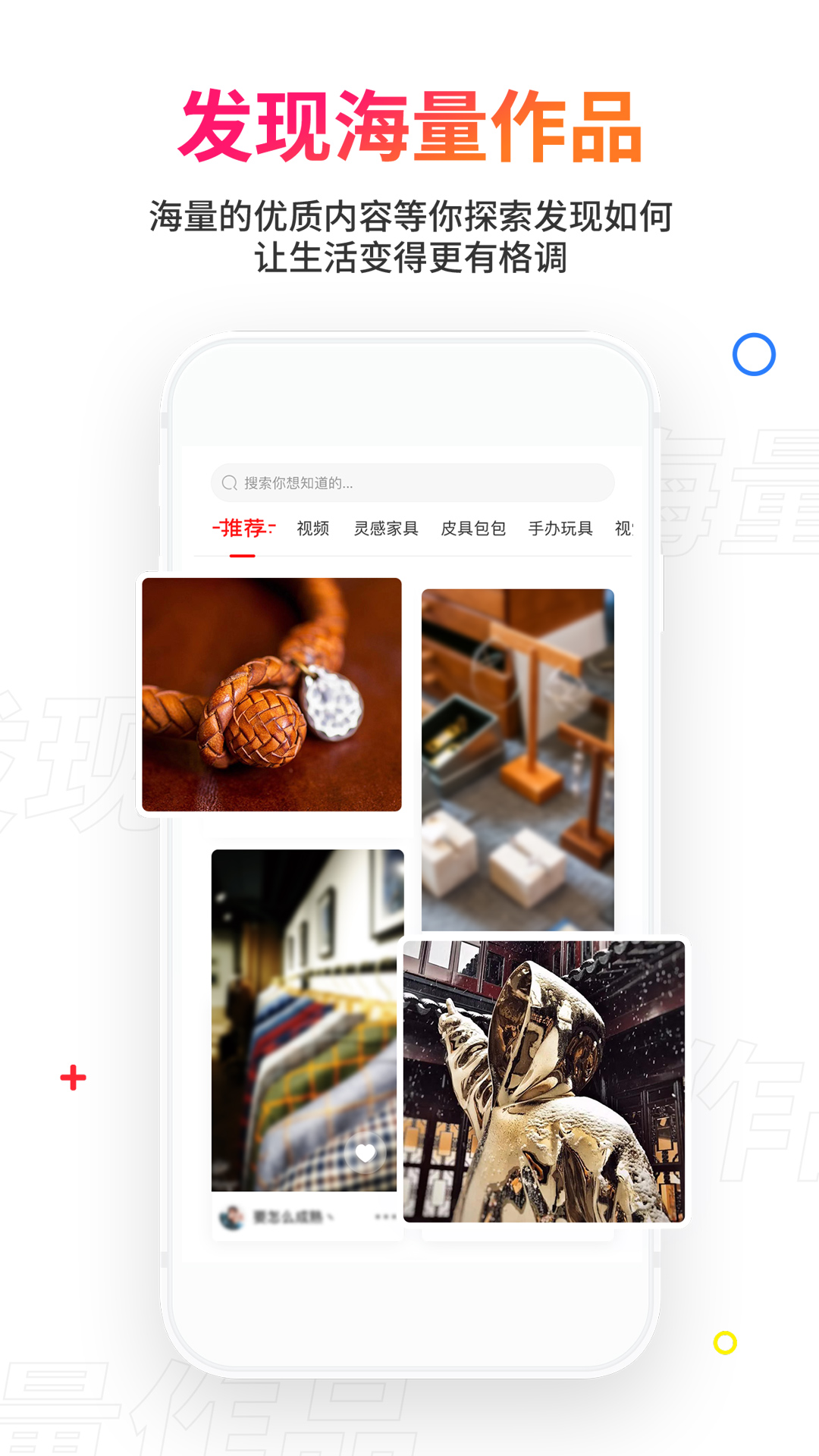 Makers截图4