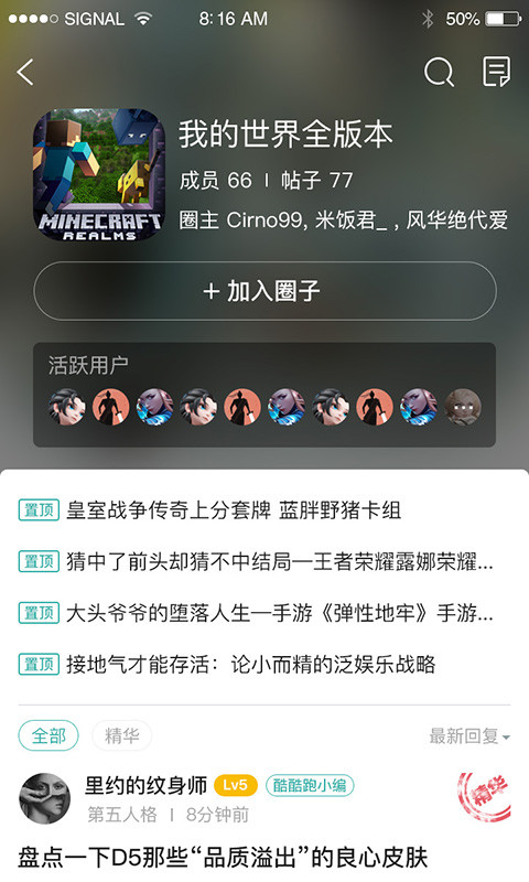 酷酷跑游戏圈v9.9.3截图3