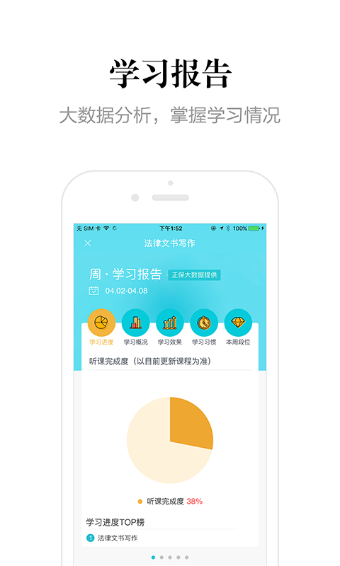 自考365v7.2.7截图4