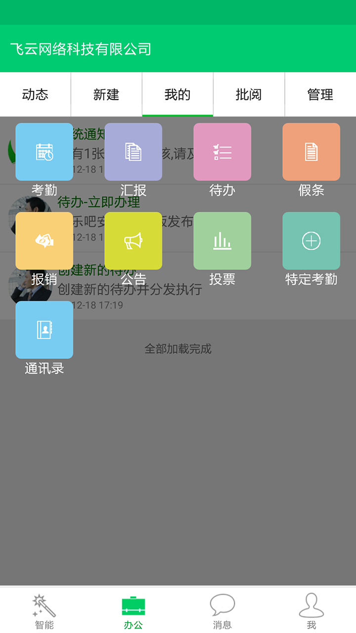 吧乐吧v2.4.2截图5