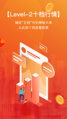 财富乐赚v3.9.27截图2