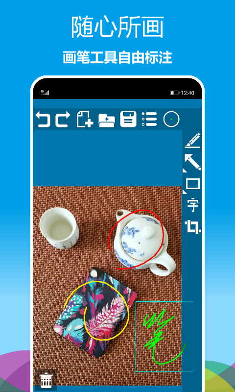 标注画笔v2.0.02截图3