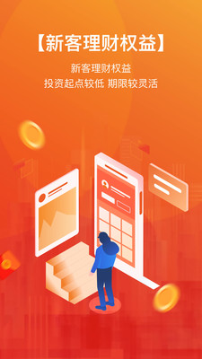 财富乐赚v3.9.27截图3