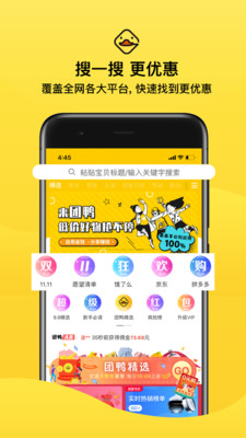 团鸭截图3