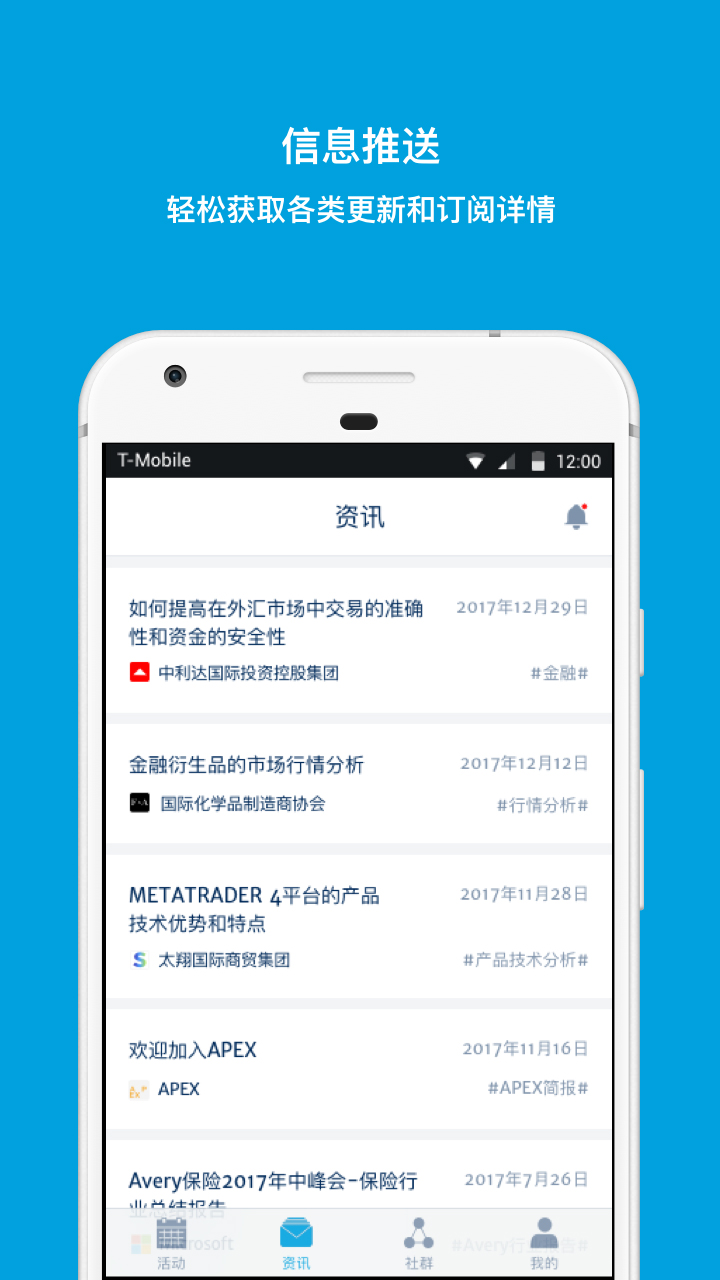 捷会易v3.1.1截图2