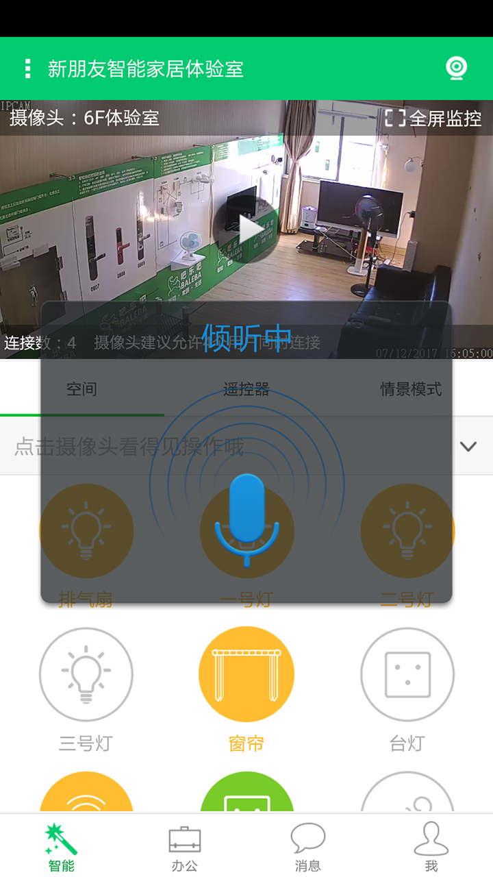 吧乐吧v2.4.2截图2