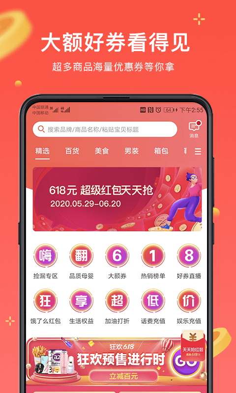 真享生活截图1