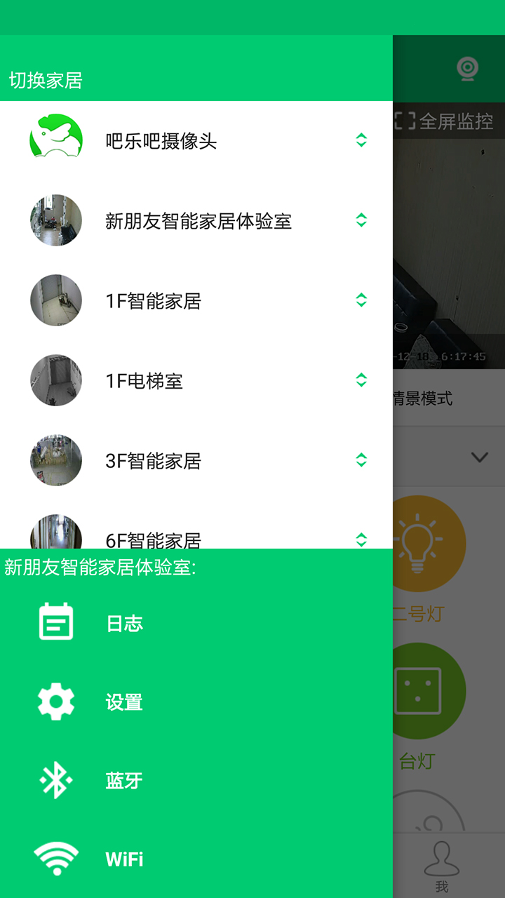 吧乐吧v2.4.2截图1