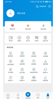 天府科技云v1.0.3截图3