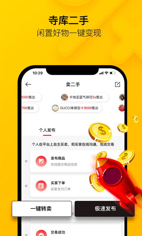 寺库奢侈品v8.0.2截图4