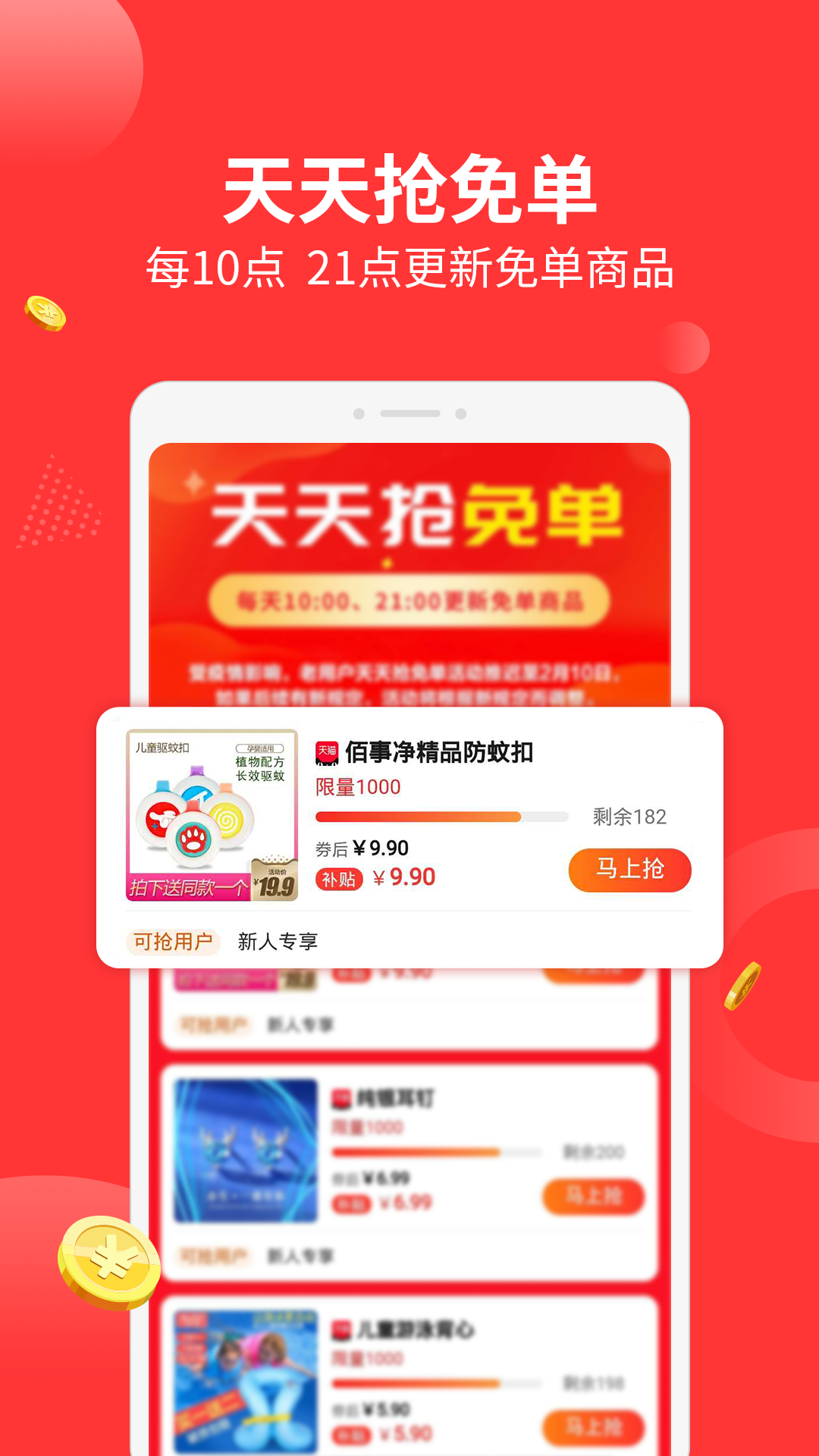 返利appv20.1.4截图4