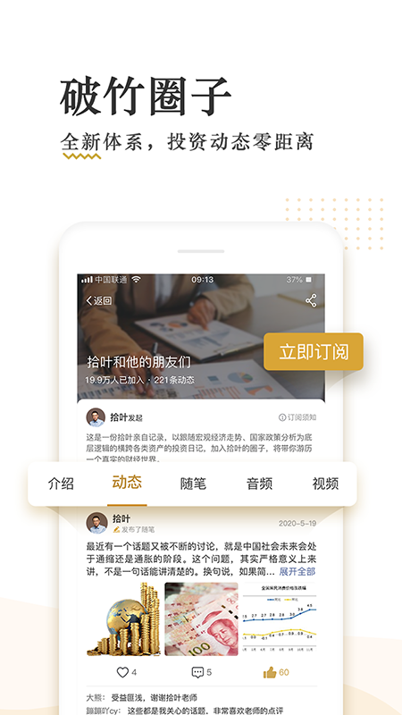 破竹v2.7.0截图2