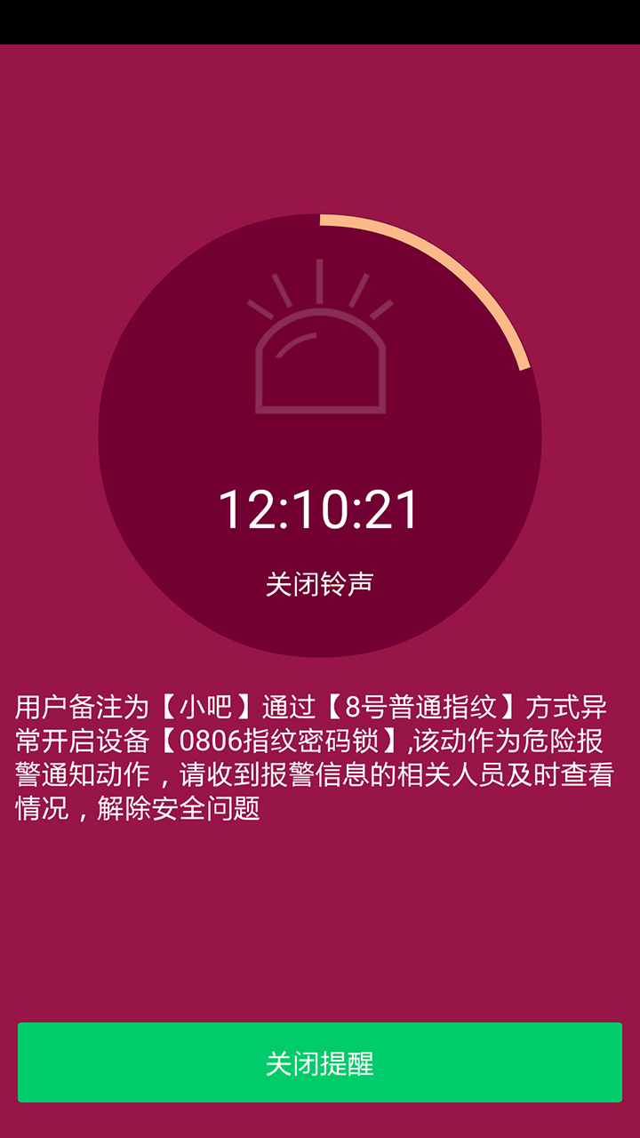 吧乐吧v2.4.2截图3