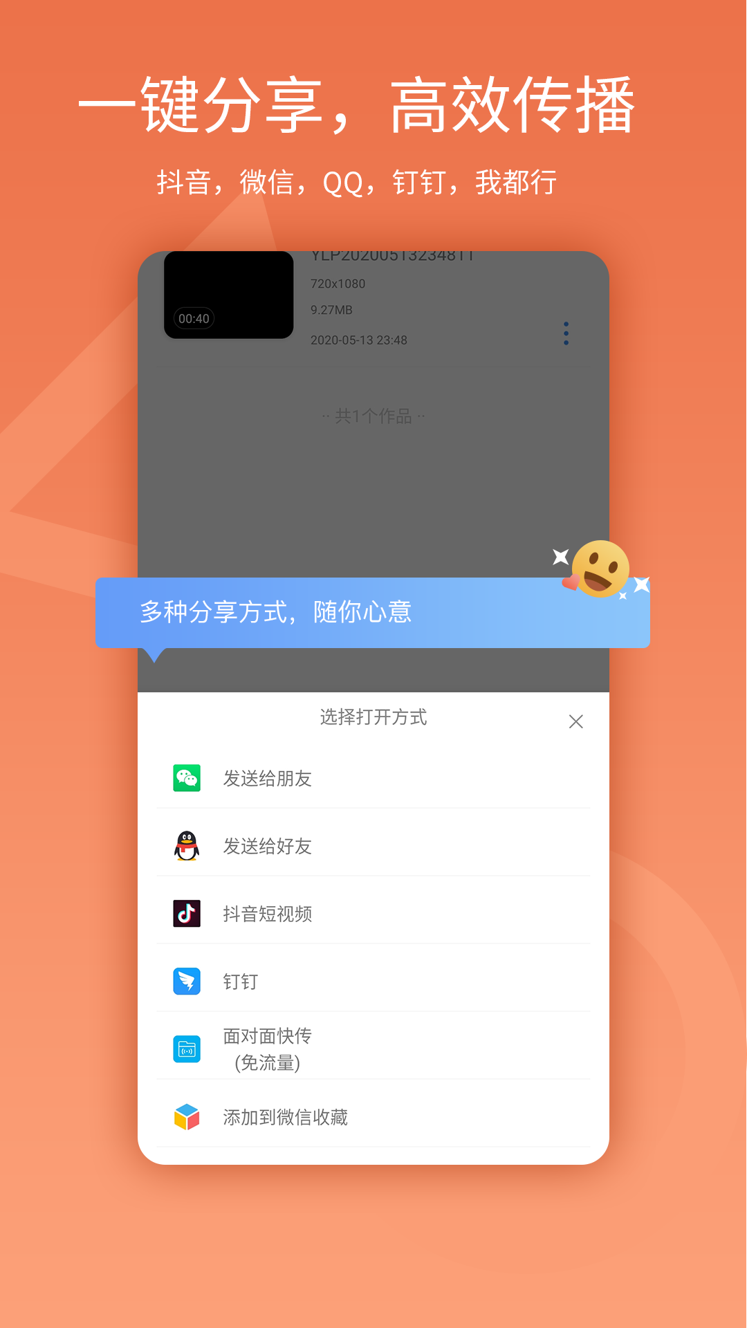 易录屏v2.0.0截图5