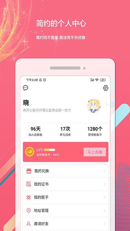 白鲸鱼v2.9.1截图4