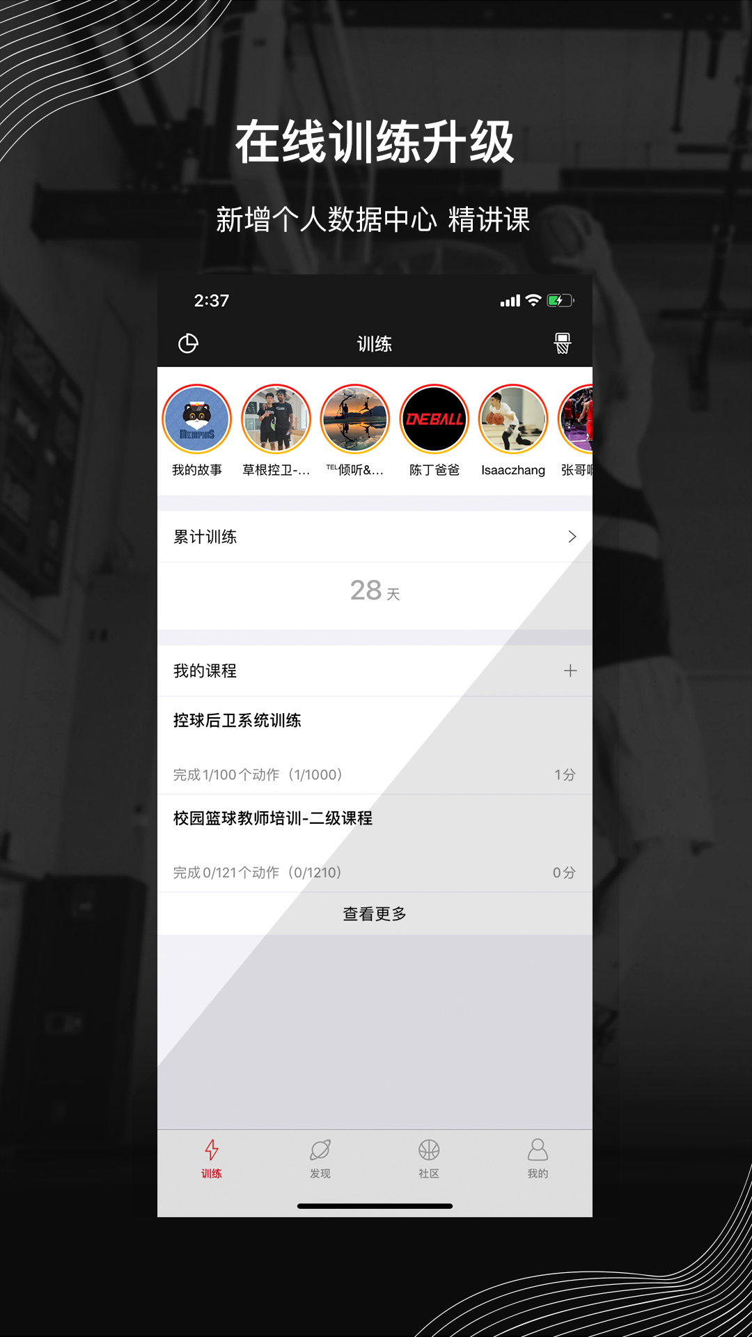 壹球v4.1.0截图1